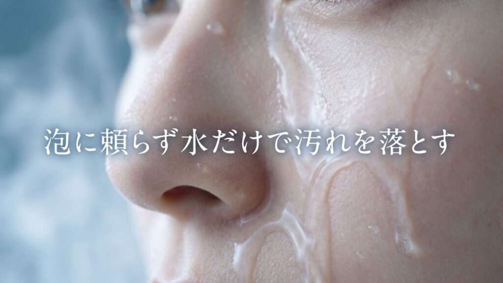 泡に頼らず水だけで汚れを落とす