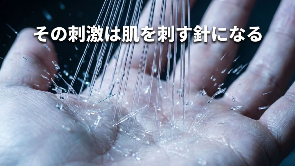 水圧が強すぎるシャワーヘッドの刺激は肌を刺す針になる