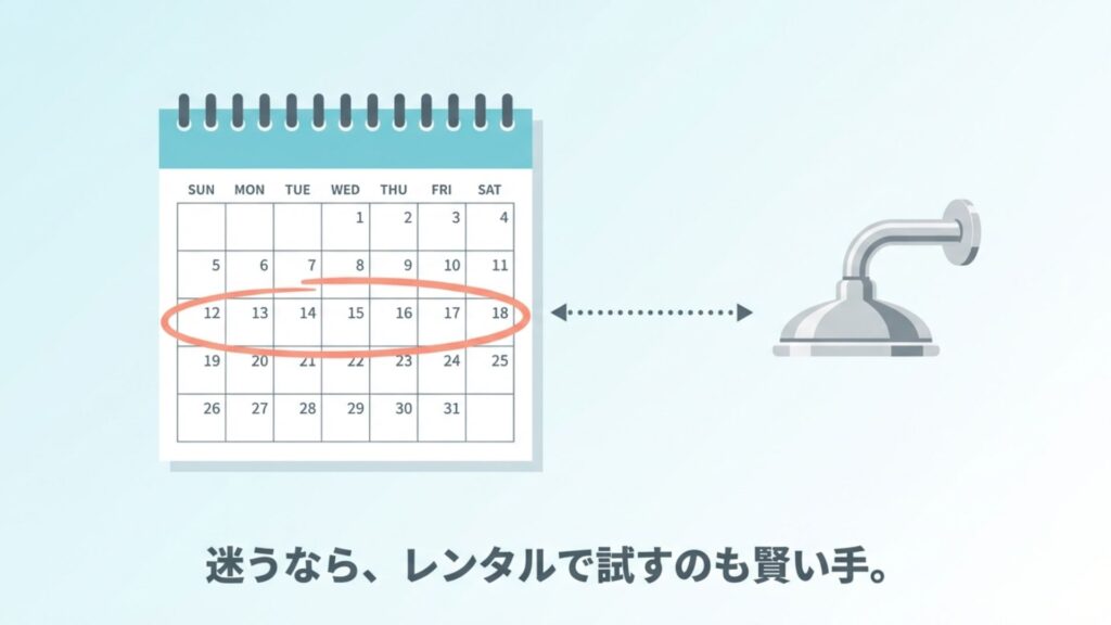 カレンダーを見てレンタル期間を検討するイメージ