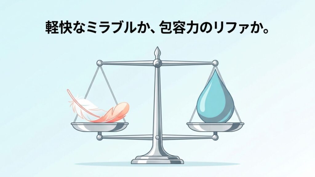 軽快なミラブルと包容力のあるReFaを天秤にかけた比較イラスト