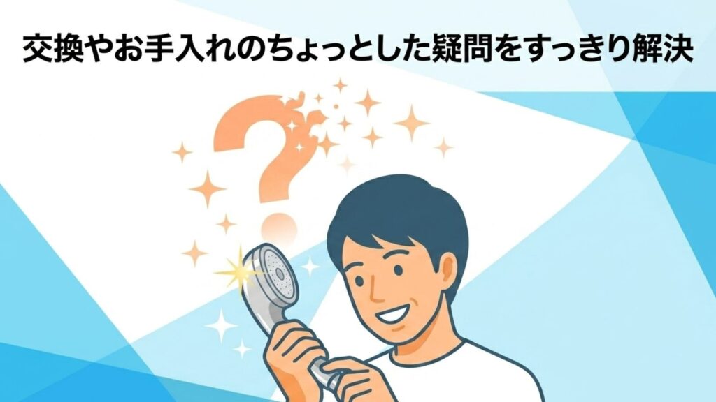 シャワーヘッドを見て疑問を解決して喜んでいる男性のイラスト