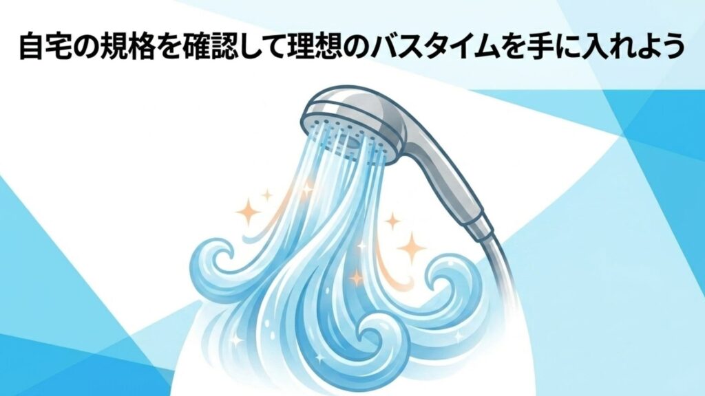 美しいシャワーの水流が出ている様子